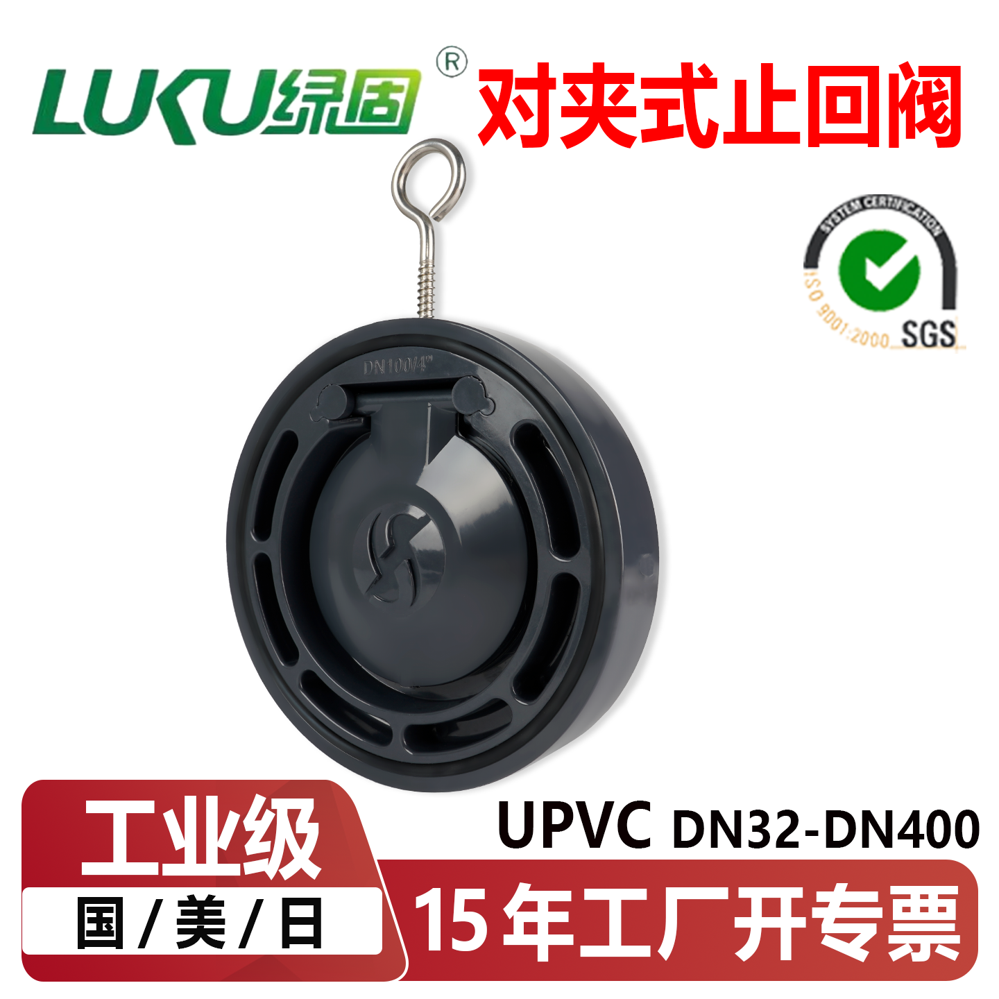 UPVC对夹式止回阀止逆阀蝶式翻板阀化工耐酸碱dn80 200单板单向阀
