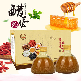 皇菴堂醋蛋液一盒两瓶山东济宁厂家发货假一罚十皇菴堂醋蛋液