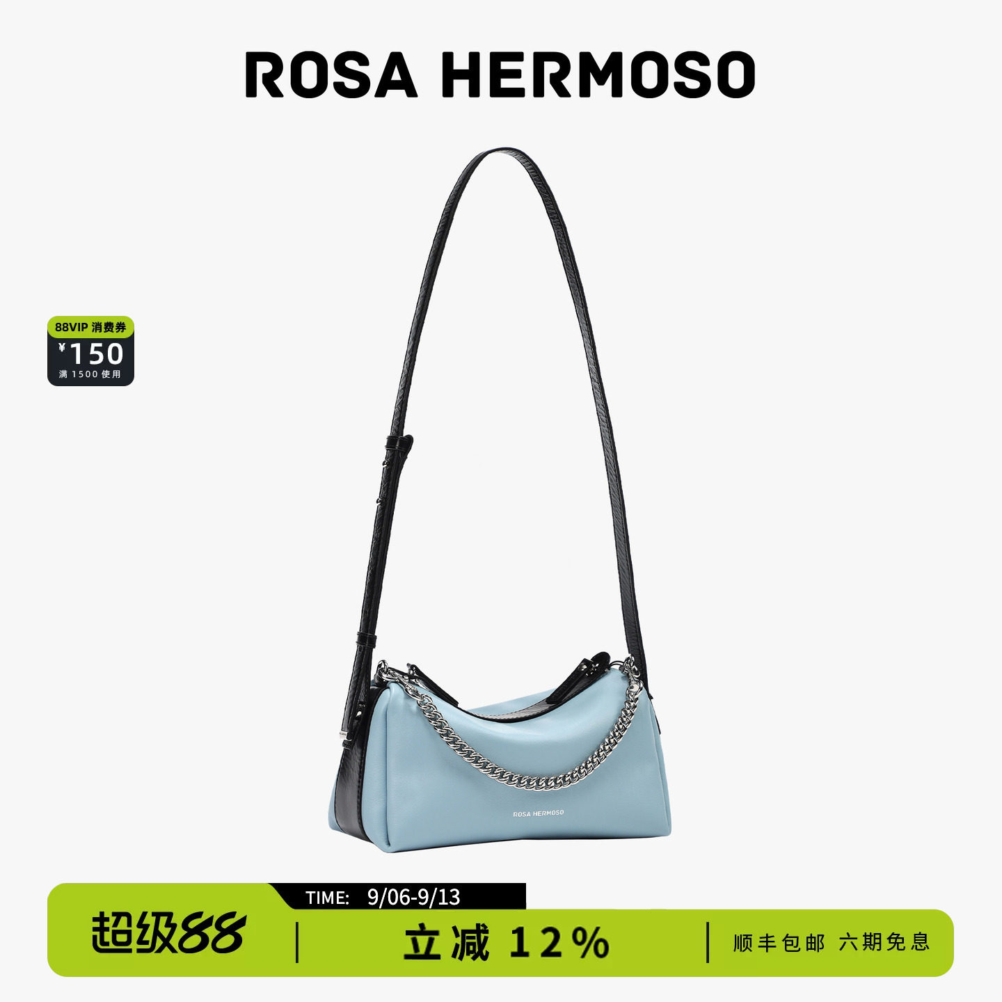 明星同款ROSA HERMOS小方包