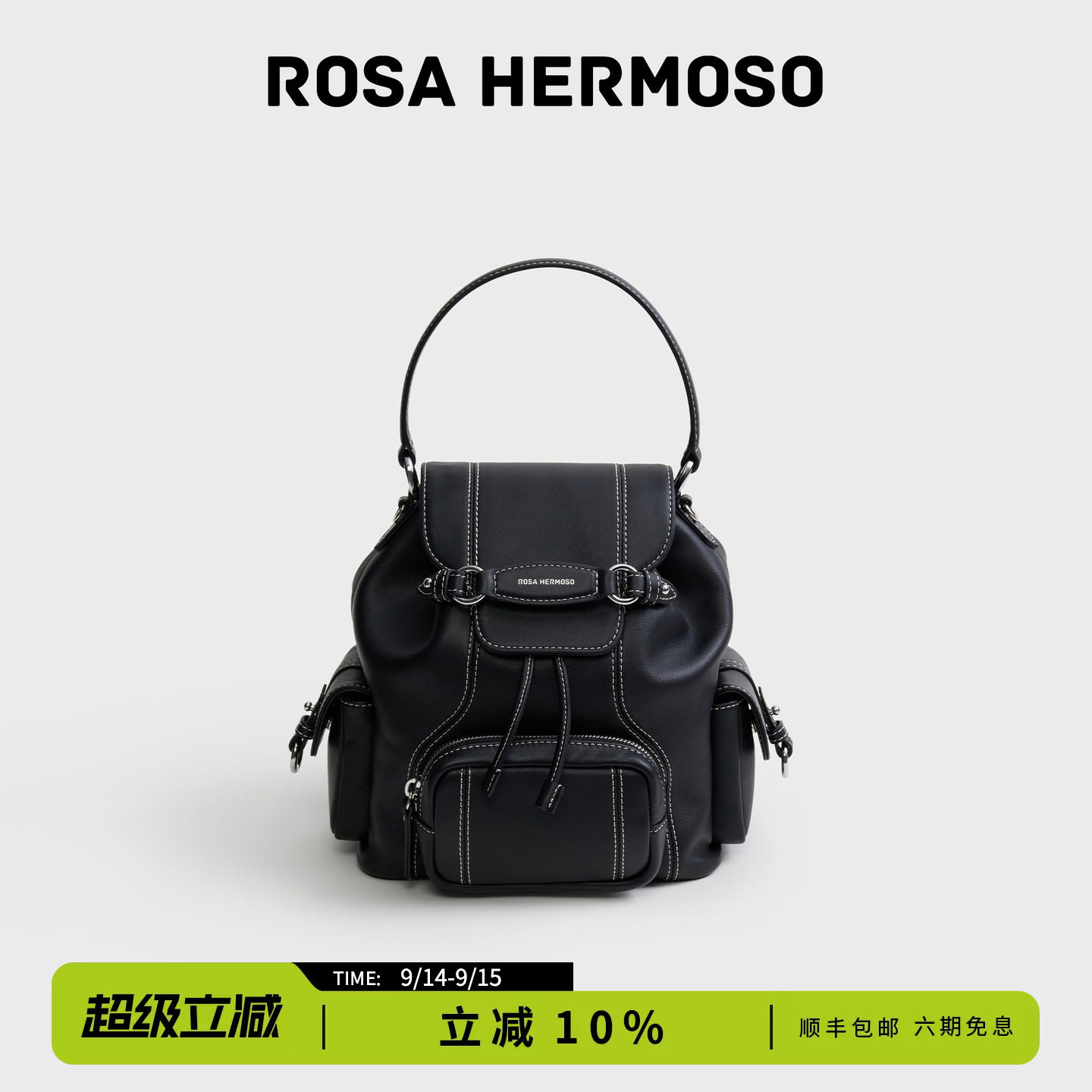 ROSA HERMOSO/珞赫「水桶」双肩包真皮简约2026春夏出游