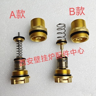 壁挂炉通用三通阀芯小松鼠菲斯曼博世燃气壁挂锅炉三通阀芯配件