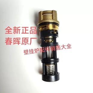 原装八喜夏贝万和壁挂炉三通阀芯配件 万和壁挂炉三通阀芯铜组件