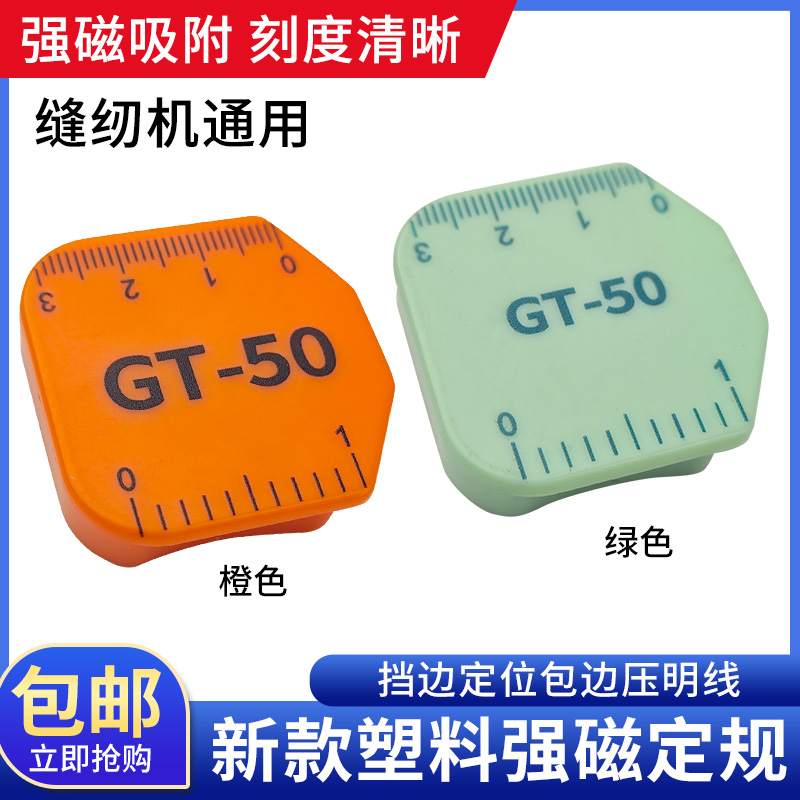 带刻度尺塑料多功能强磁定规