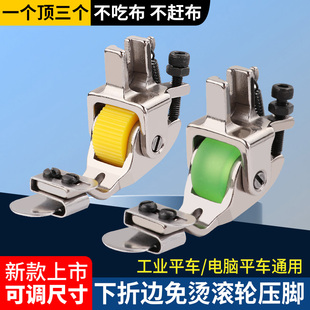 新款 T351下折边滚轮压脚电脑平车弧形裙边裙腰龟背单折边卷边压脚