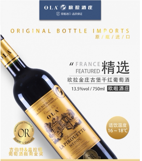 法国原装进口干红葡萄酒欧拉金庄古堡2017美乐赤霞珠正品AOC级