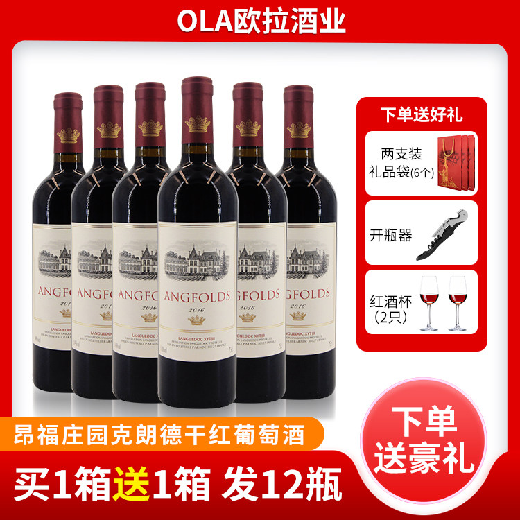 赤霞珠红酒干红葡萄酒750ml红酒年货团购买1箱送1箱派对聚餐送礼