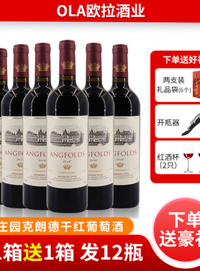 昂富庄园干红葡萄酒红酒团购
