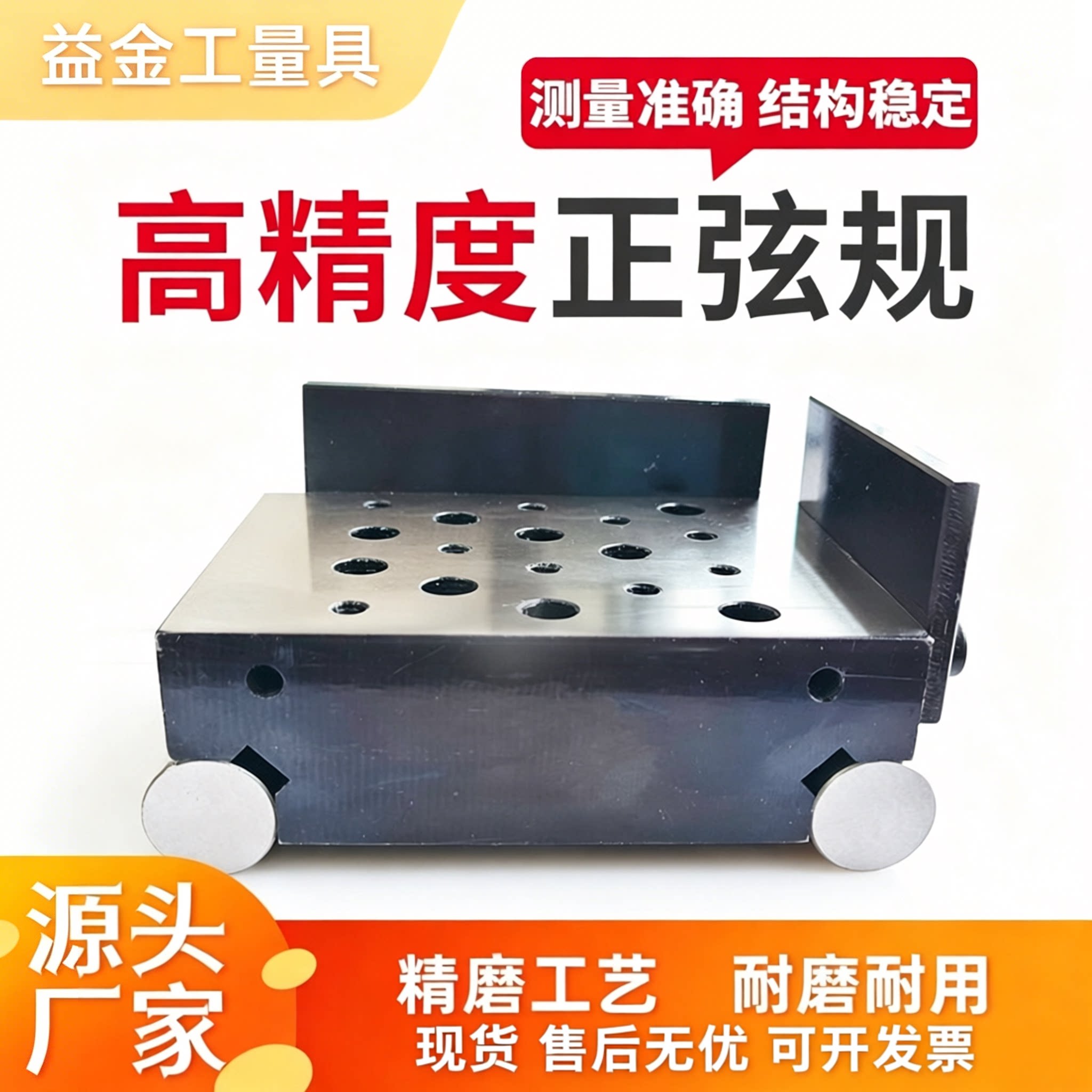 正弦规0级1级现货正铉规正玄规