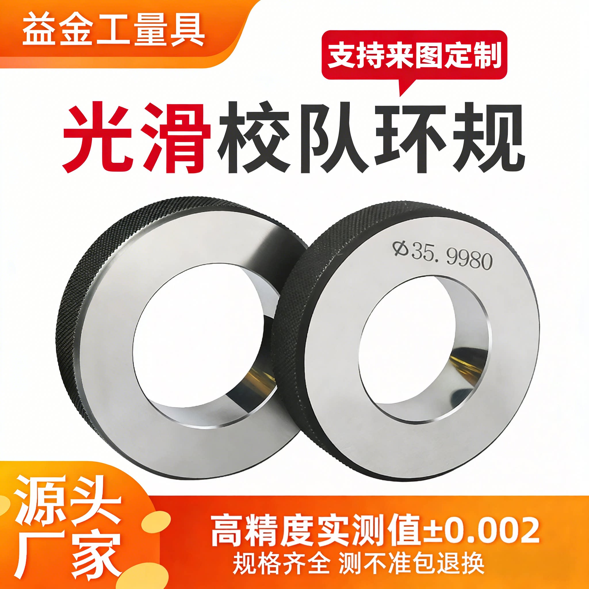 光滑校队环规对表环规
