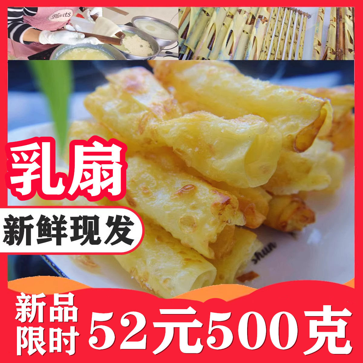 买玫瑰酱送大理邓川乳扇500g云南白族奶皮子烤奶片抖音传统烤乳扇