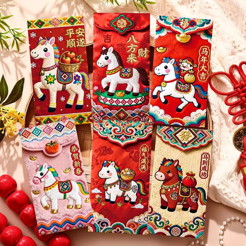 马年刺绣红包个性创意新年卡通可爱红包袋春节压岁包利是封,节庆用品/礼品,红包/利是封,淘宝优惠券,粉丝福利购,淘宝优惠卷