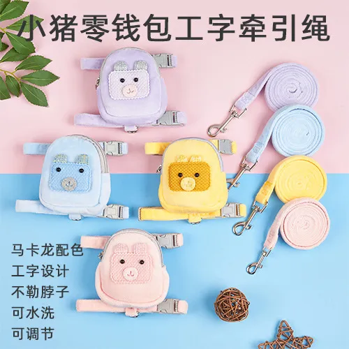 卡通背包背心式小狗狗牵引绳小型犬遛狗绳遛猫绳猫咪绳子宠物用品,宠物/宠物食品及用品,猫牵引绳,淘宝优惠券,粉丝福利购,淘宝优惠卷