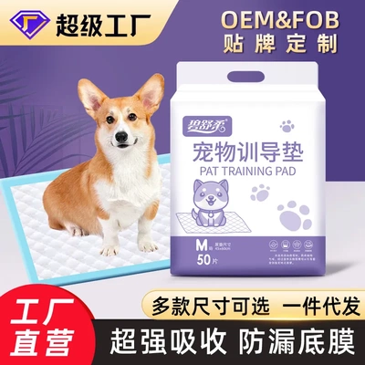 宠物尿垫大量加厚狗狗尿垫宠物尿片一次性吸水垫床垫尿不湿裤