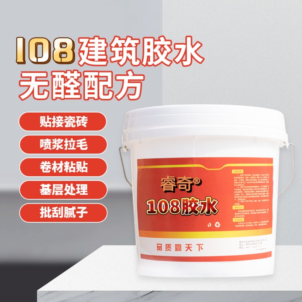 睿奇超粘108建筑胶水无甲醛
