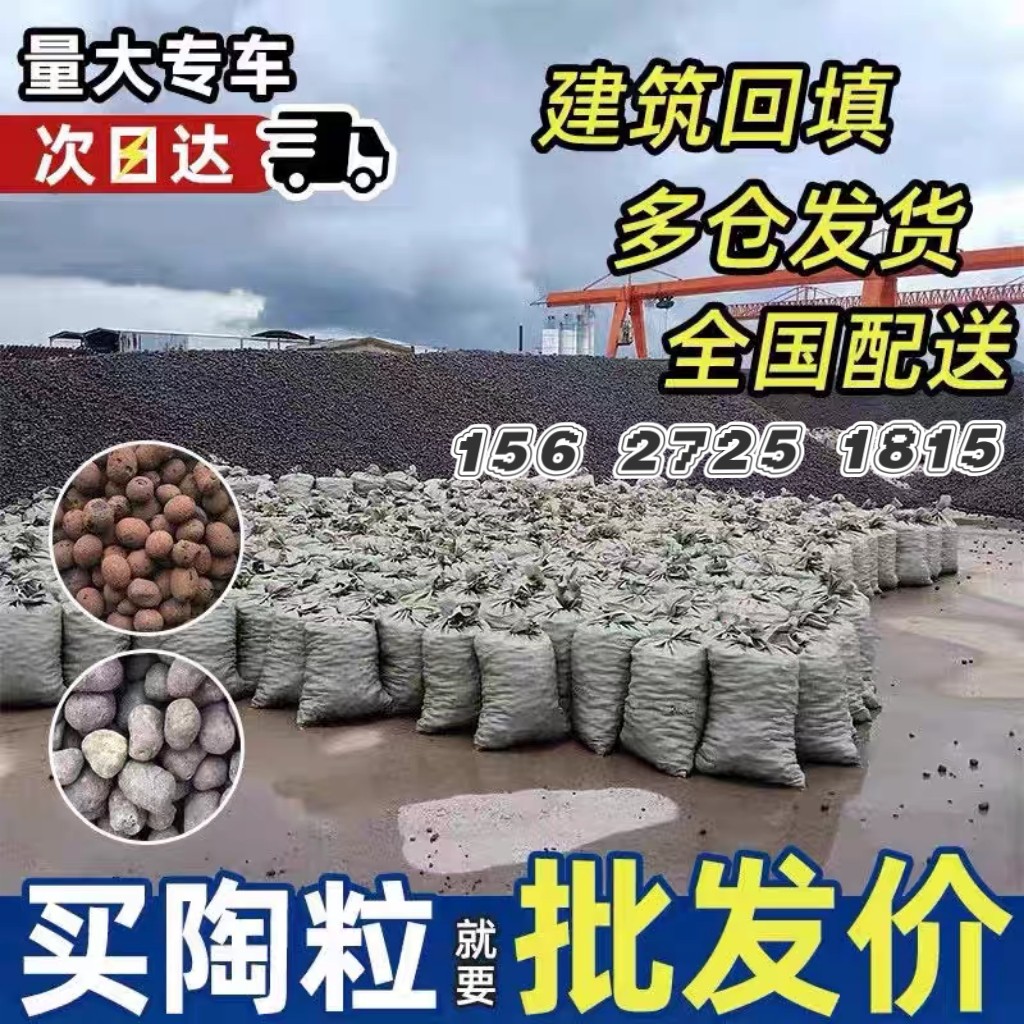 陶粒盆栽椰砖填充材料厂家铺面陶颗粒介质型通用家用营养土花土