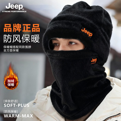 吉普保暖帽男冬季骑行防寒围脖