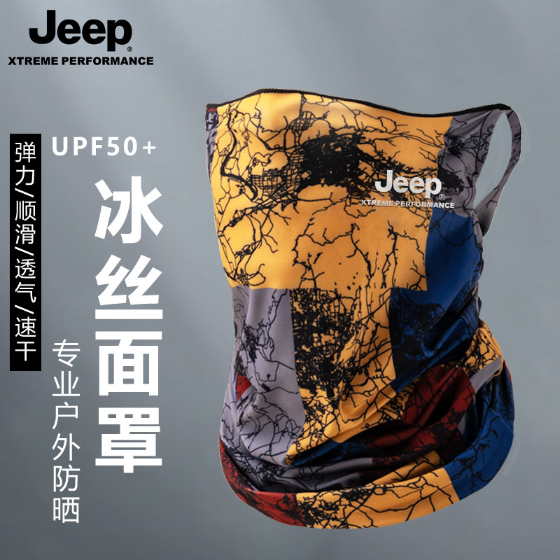 JEEP防晒面罩男夏季冰丝脸罩防紫外线骑行围脖钓鱼面巾魔术头巾