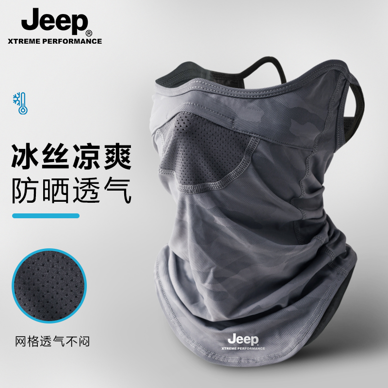 JEEP男士钓鱼防晒面罩宽松透气