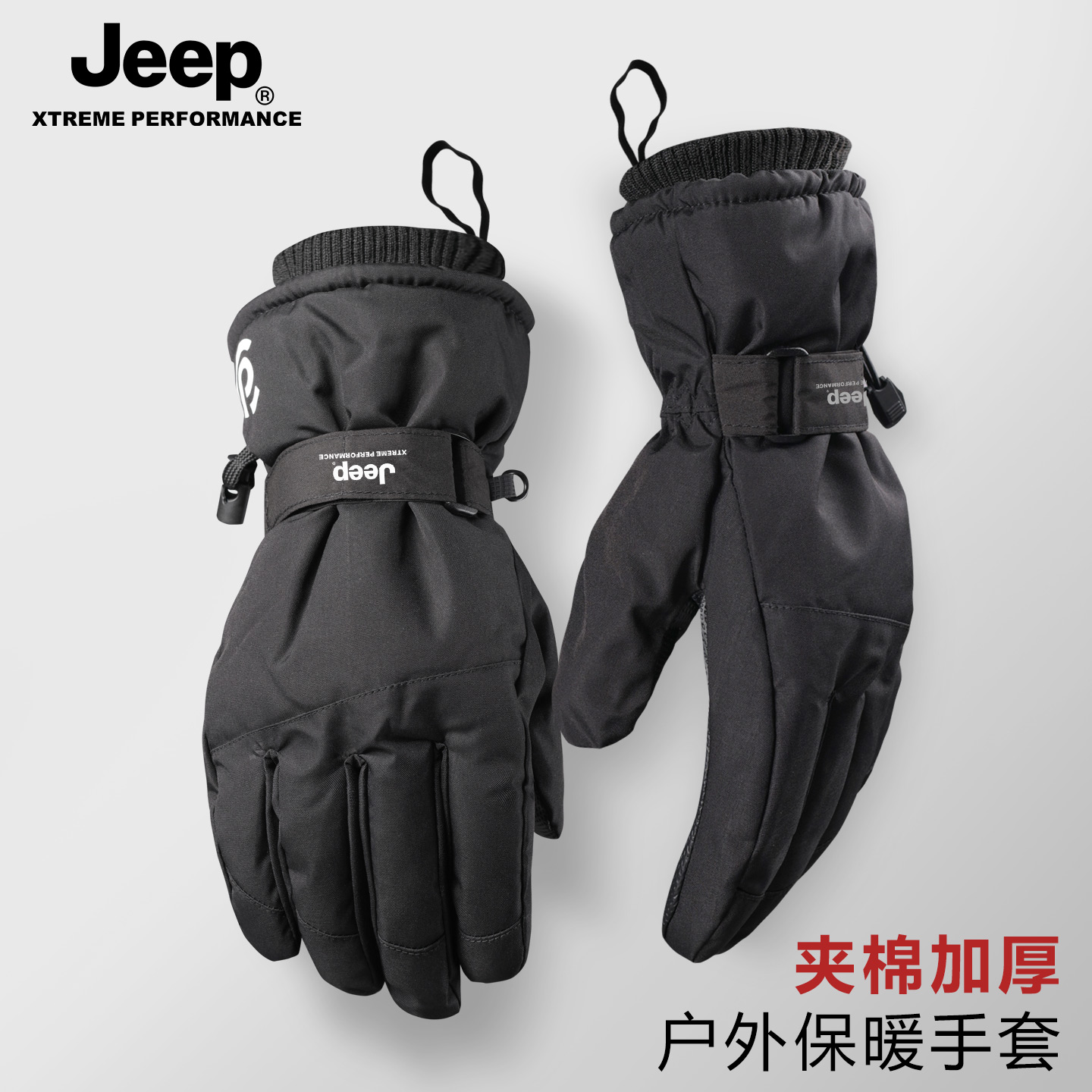 JEEP保暖手套男冬季骑行防风护手加厚防寒棉手套可触屏防滑手套