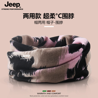 吉普保暖围脖冬季加绒加厚