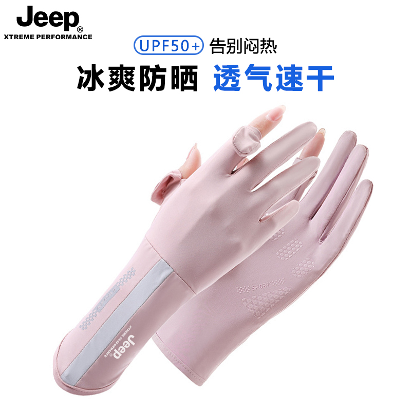 JEEP防晒手套女夏季薄款冰丝防紫外线开车骑行户外露指触屏手套