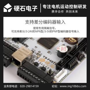 STM32F407ZET6 硬石开发板 差分输入 电机闭环控制 EtherCAT学习