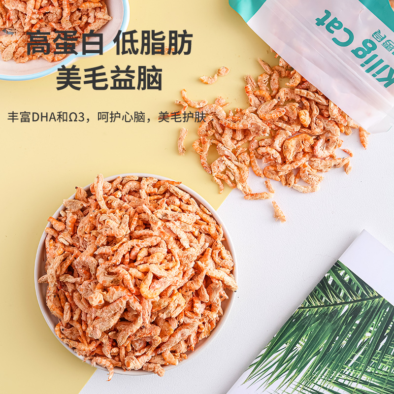 KiligCat猫零食冻干南极磷虾增肥营养发腮美毛成猫幼小猫咪粮