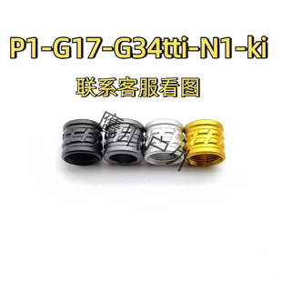 忽必烈p1m/N1套管g17飞机座库拜莱Ki/g34tti下身航空铝替换配件