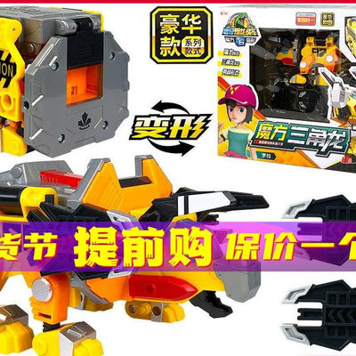 心奇爆龙战车6变形魔方典藏水晶版腕龙人男孩新奇暴龙机器人玩具