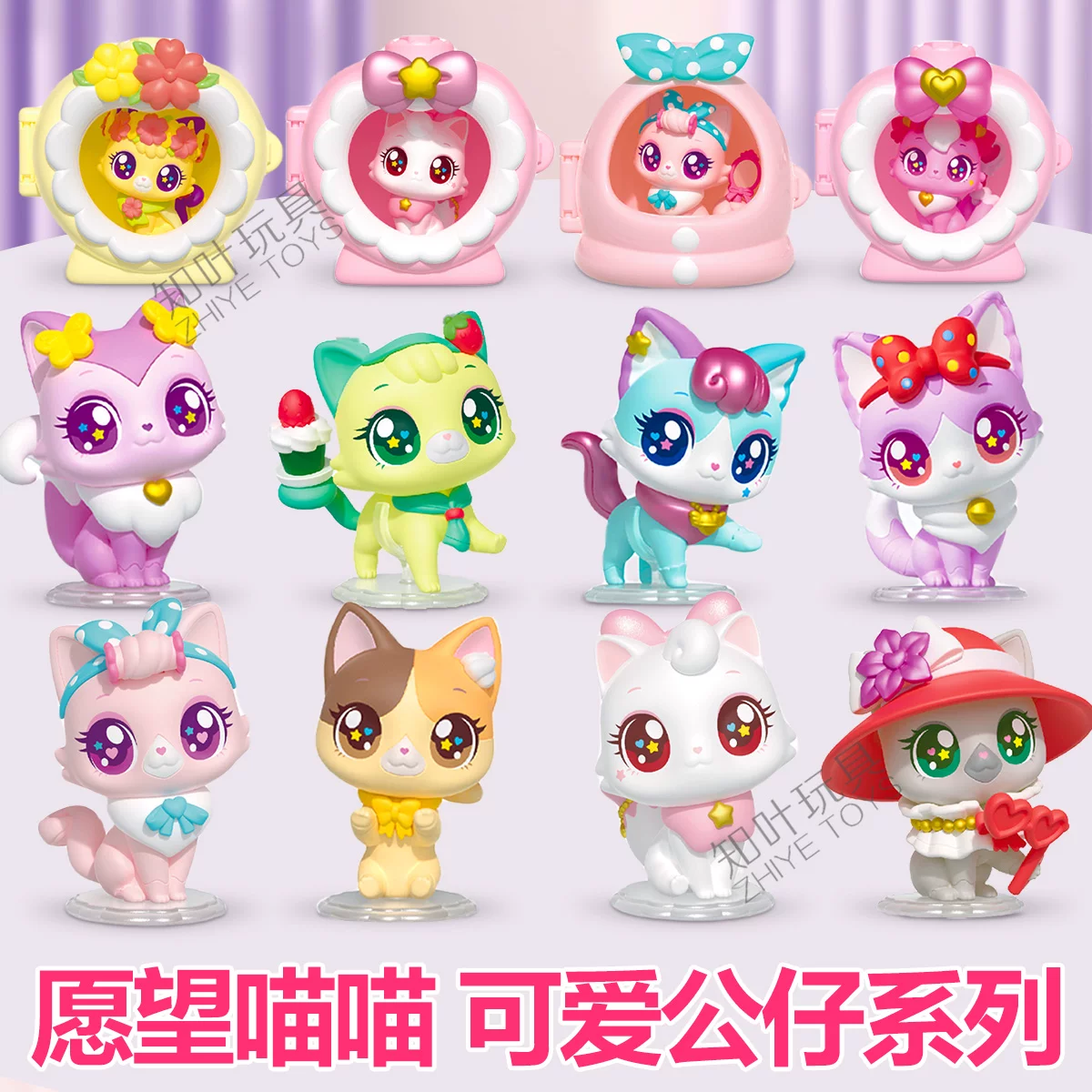 愿望喵喵手账PAD电子宠物游戏机猫屋乐园明星套装小猫玩具女孩礼
