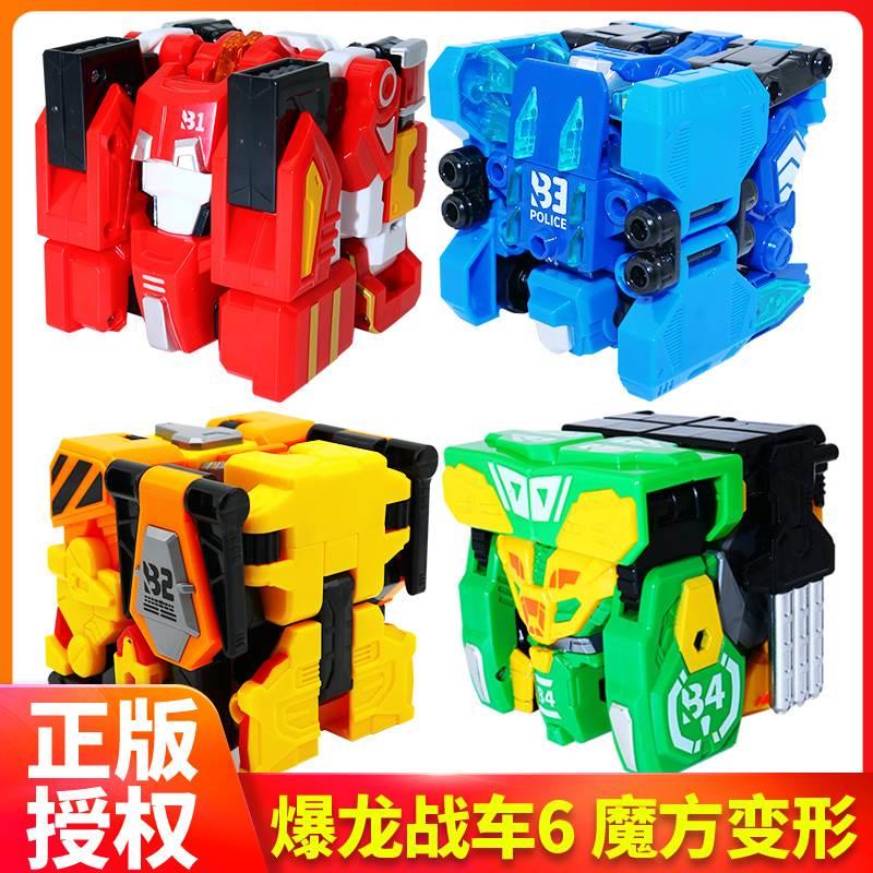 心奇爆龙战车6魔方变形恐龙霸王机器人新奇暴龙X4儿童玩具男孩