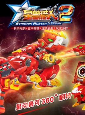 艾力达星兽猎人2星耀神枪星能软弹连发双枪对战玩具套装男孩礼物