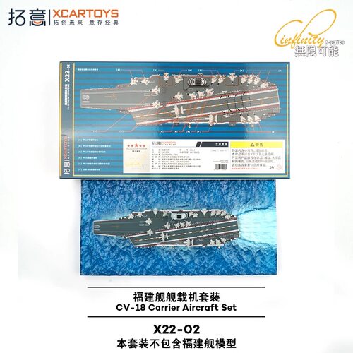 拓意福建舰航母舰载机场景模型