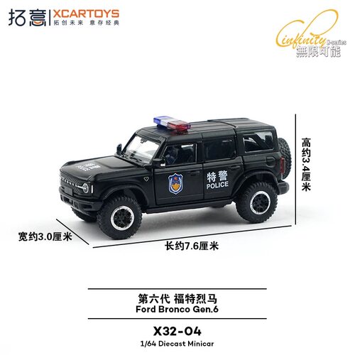 拓意烈马福特黑色特警64合金车模
