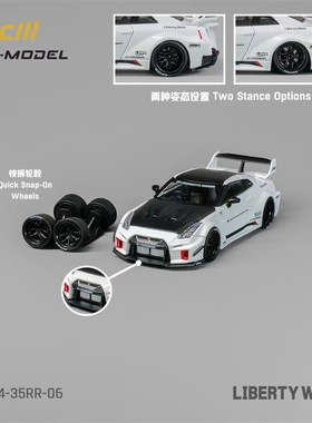 CM尼桑Nissan35GTRR白色碳盖LBWK1:64小比例合金静态汽车模型