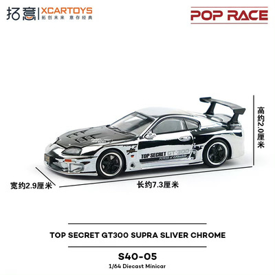 拓意速霸GT300电镀银64合金车模