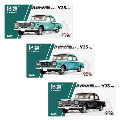 拓意老上海SH760A合金车模1/64