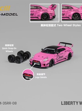 CM尼桑Nissan35GTRR白色LBWK改装64合金小汽车静态模型