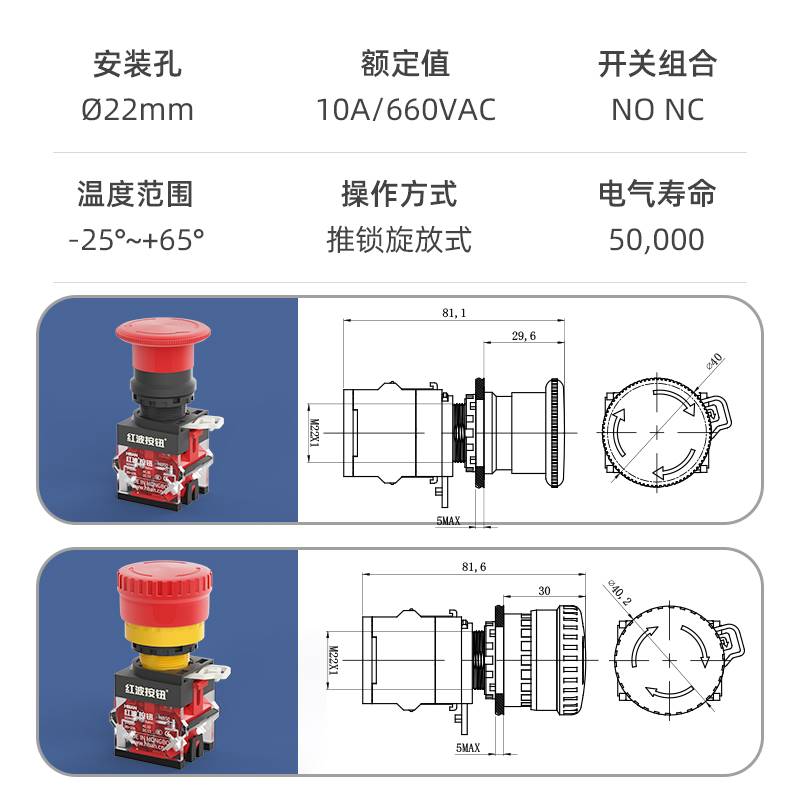 22mm红波LA38急停按钮开关自锁蘑菇头 电梯紧急断电常闭按钮