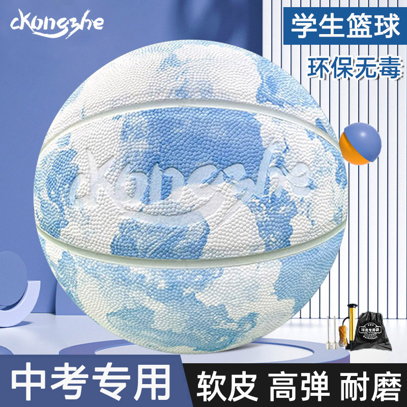 标准七号六号五号学生训练篮球