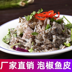 泡椒鱼皮酒店饭店非开袋即食小凉拌菜红油鱼皮卷零食批发半成品