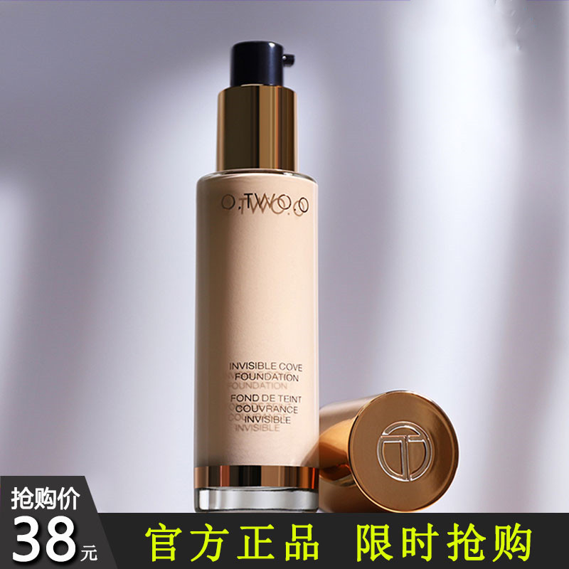 大牌粉底液自然持久不脱妆遮瑕保湿控油隔离正品干皮混油皮