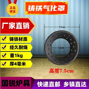 无烟气化炉气化罩压火圈可做风机款气化炉炉头制作