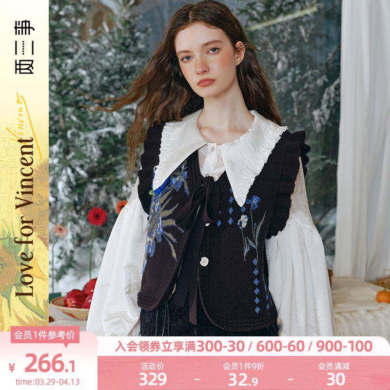 两三事梵高v领针织马甲女春季2025新款无袖毛衣叠穿背心 银河甜心