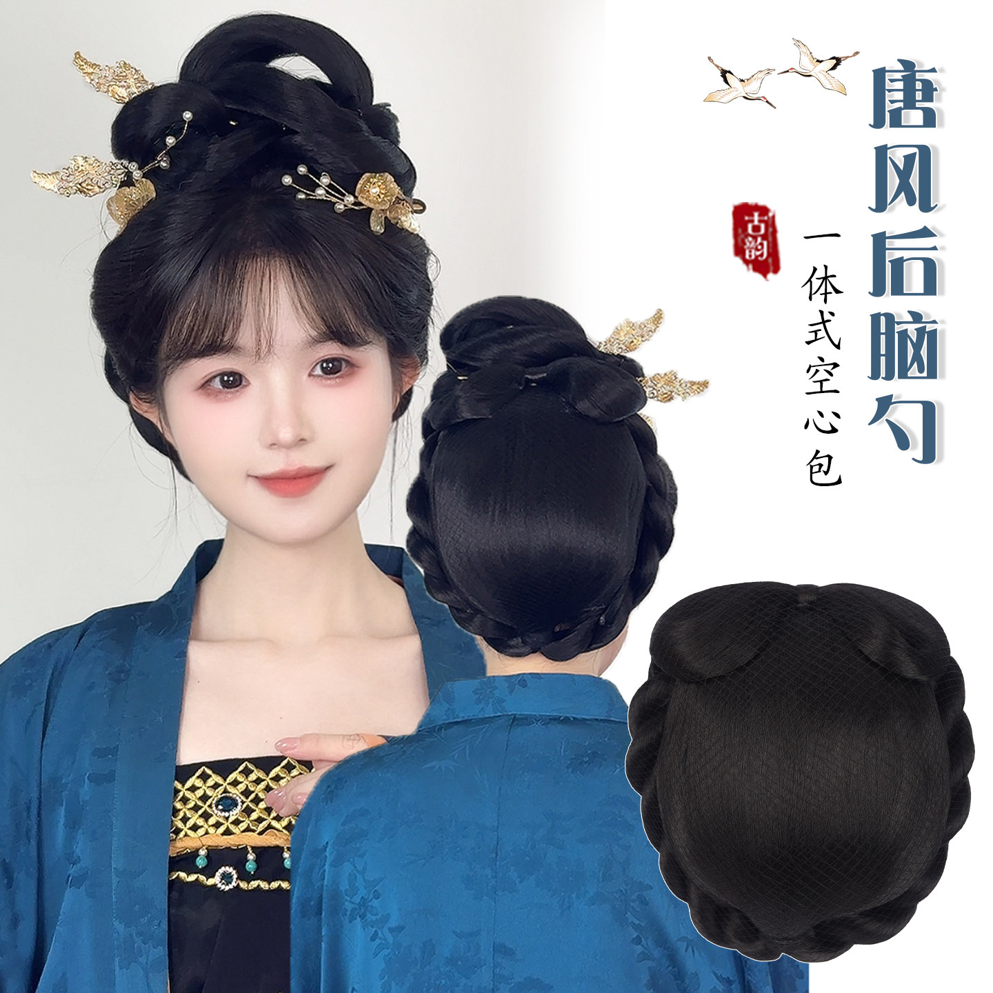 汉服假发古风一体式发包盘发发髻