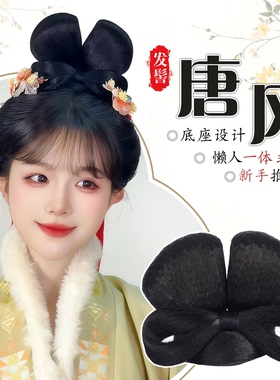 汉服假发古风一体式全套头饰古装抓夹发髻唐风发饰盘发垫发包造型