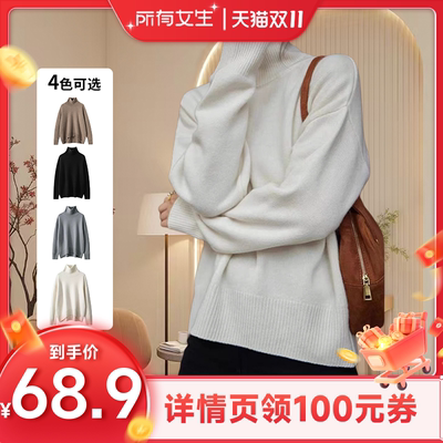 高领针织毛衣念花逸休闲