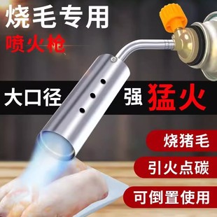 喷枪烧猪毛猛火德国卡式小罐煤气喷火枪家用便携喷火器液化气烧肉