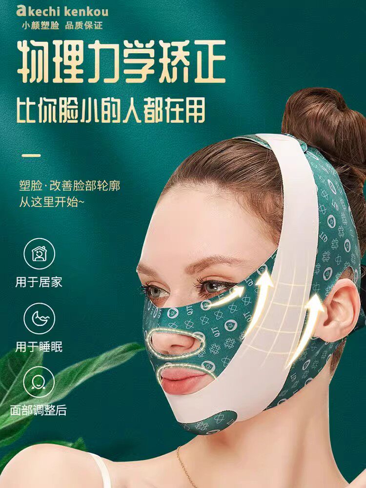 韩式提升面膜,面部v型脸术后双下巴头套,瘦脸绷带,面部塑形,