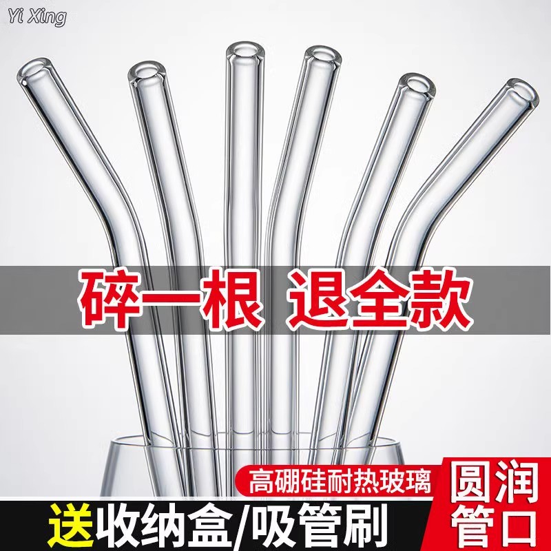 玻璃吸管非一次性耐热环保喝水吸管孕产妇透明弯粗奶茶超长大吸管